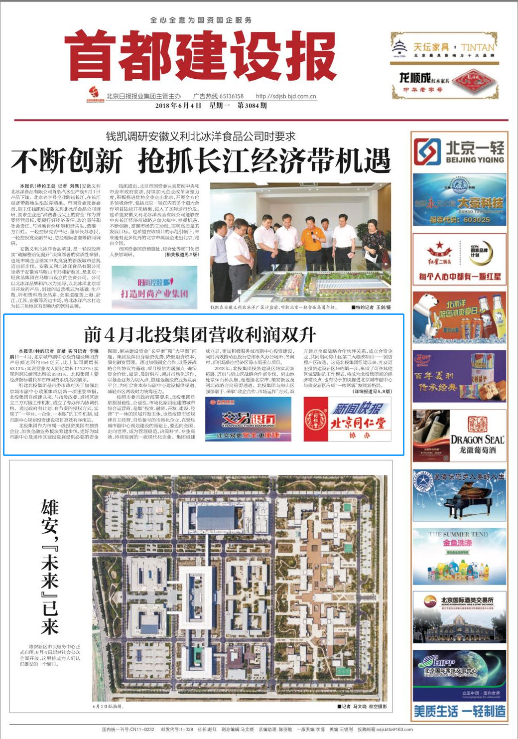 微信图片_20180604140539.png